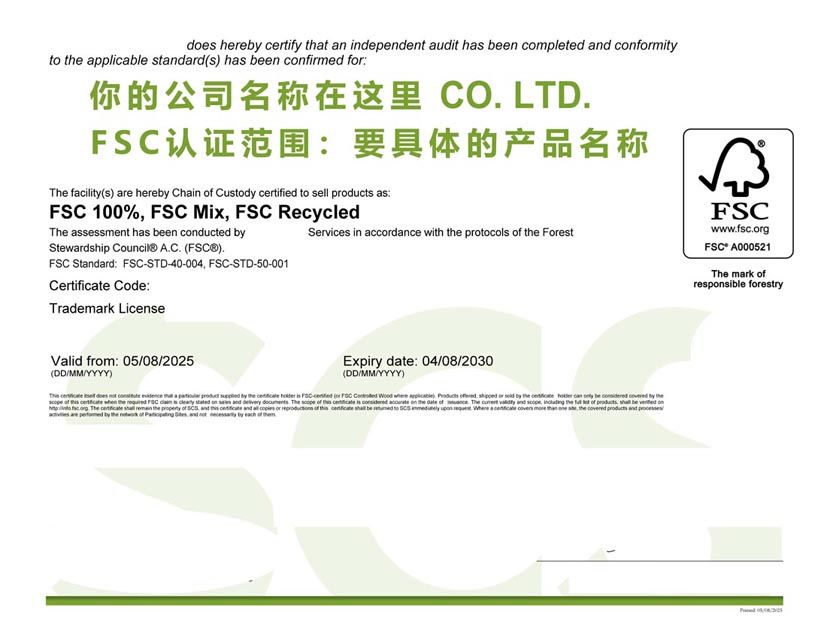 汕尾fsc森林认证证书